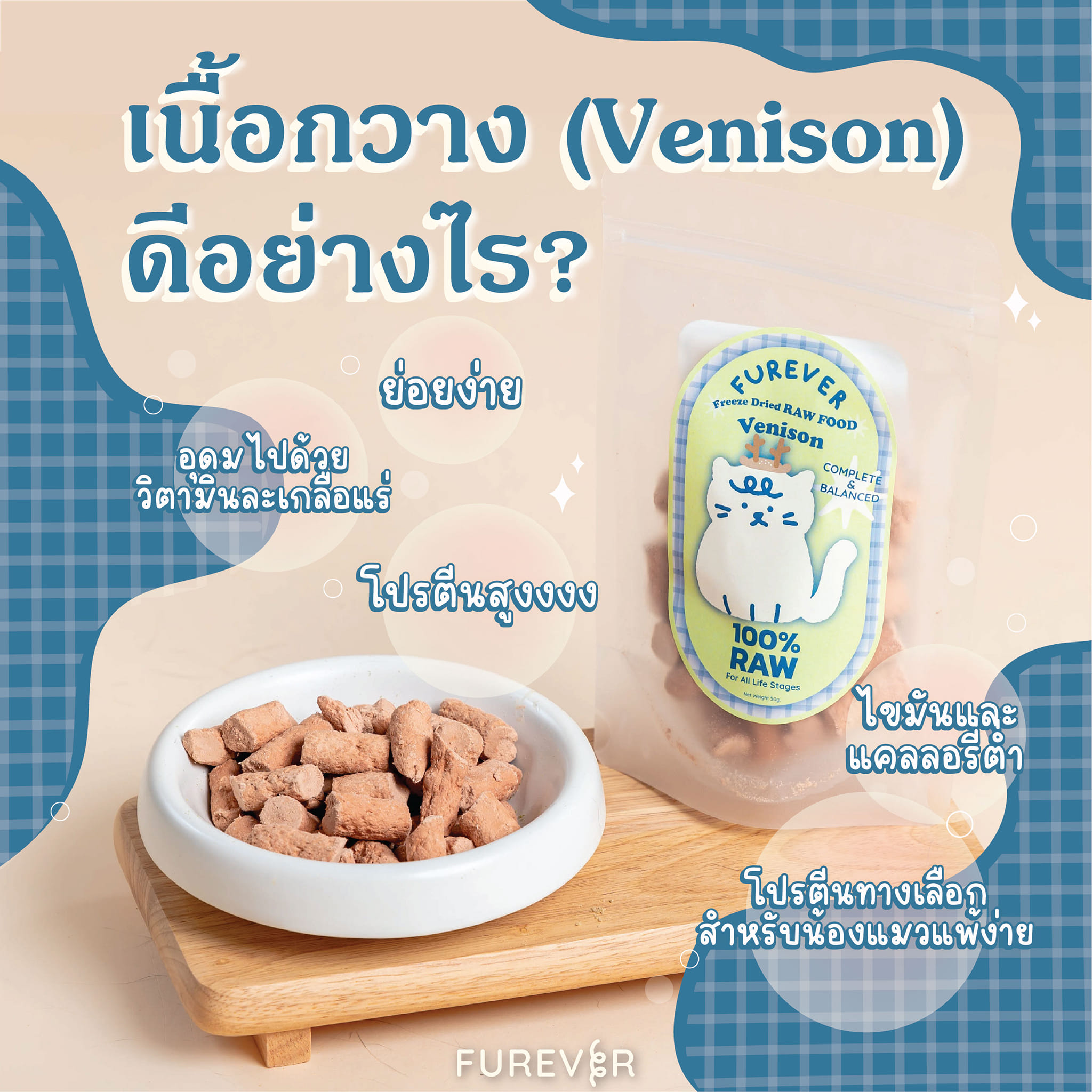 blog-venison-benefit