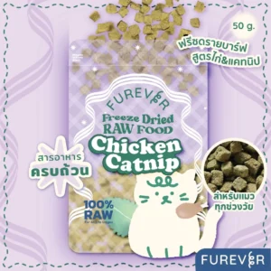 Furever Freeze Dried Raw Food - Chicken and Catnip  สูตรไก่ แคทนิป