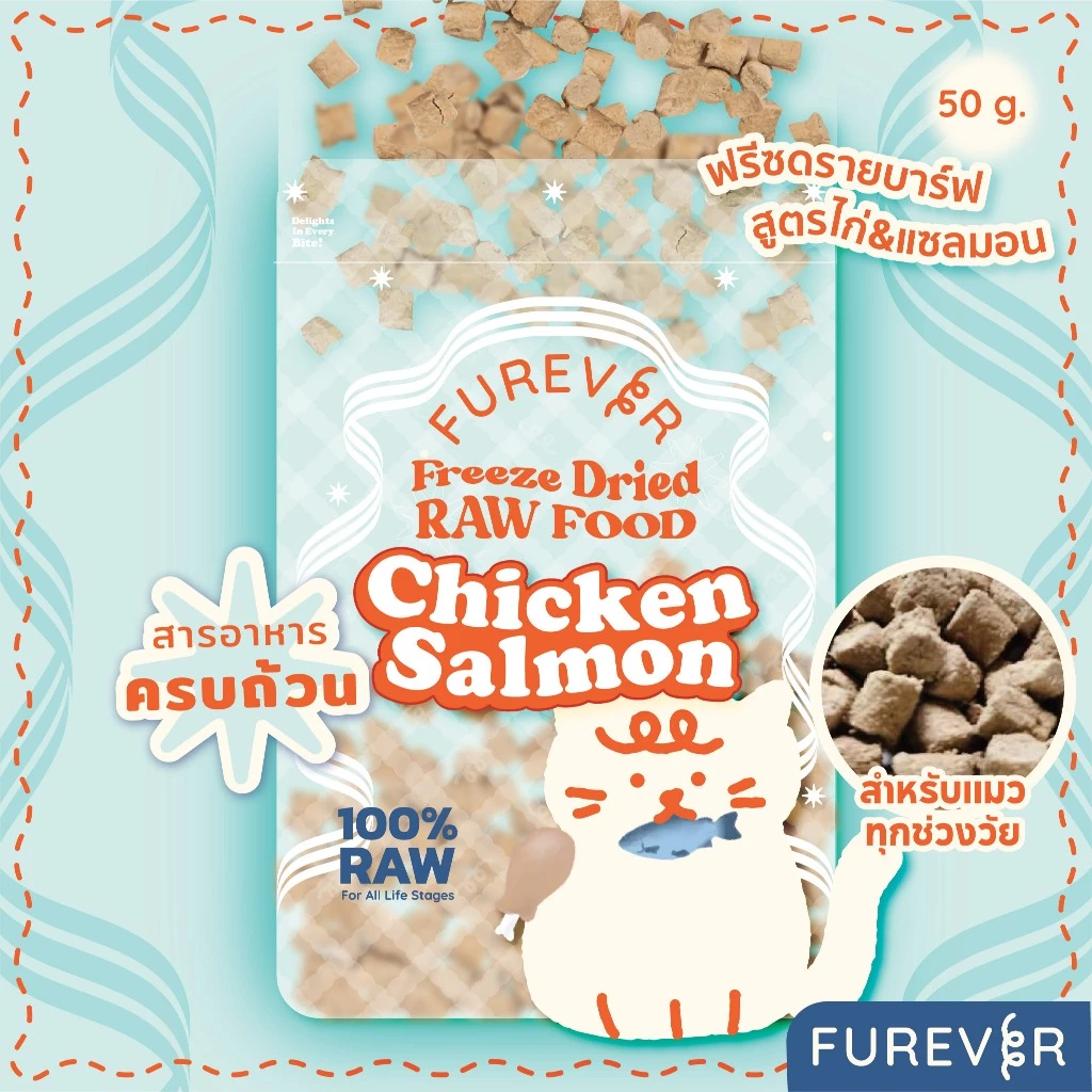 Furever Freeze Dried Raw Food - Chicken and Salmon สูตรไก่ แซลมอน