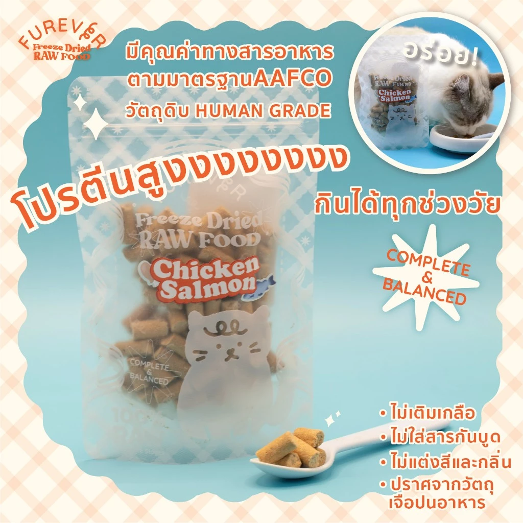 Furever Freeze Dried Raw Food - Chicken and Salmon สูตรไก่ แซลมอน - Image 2