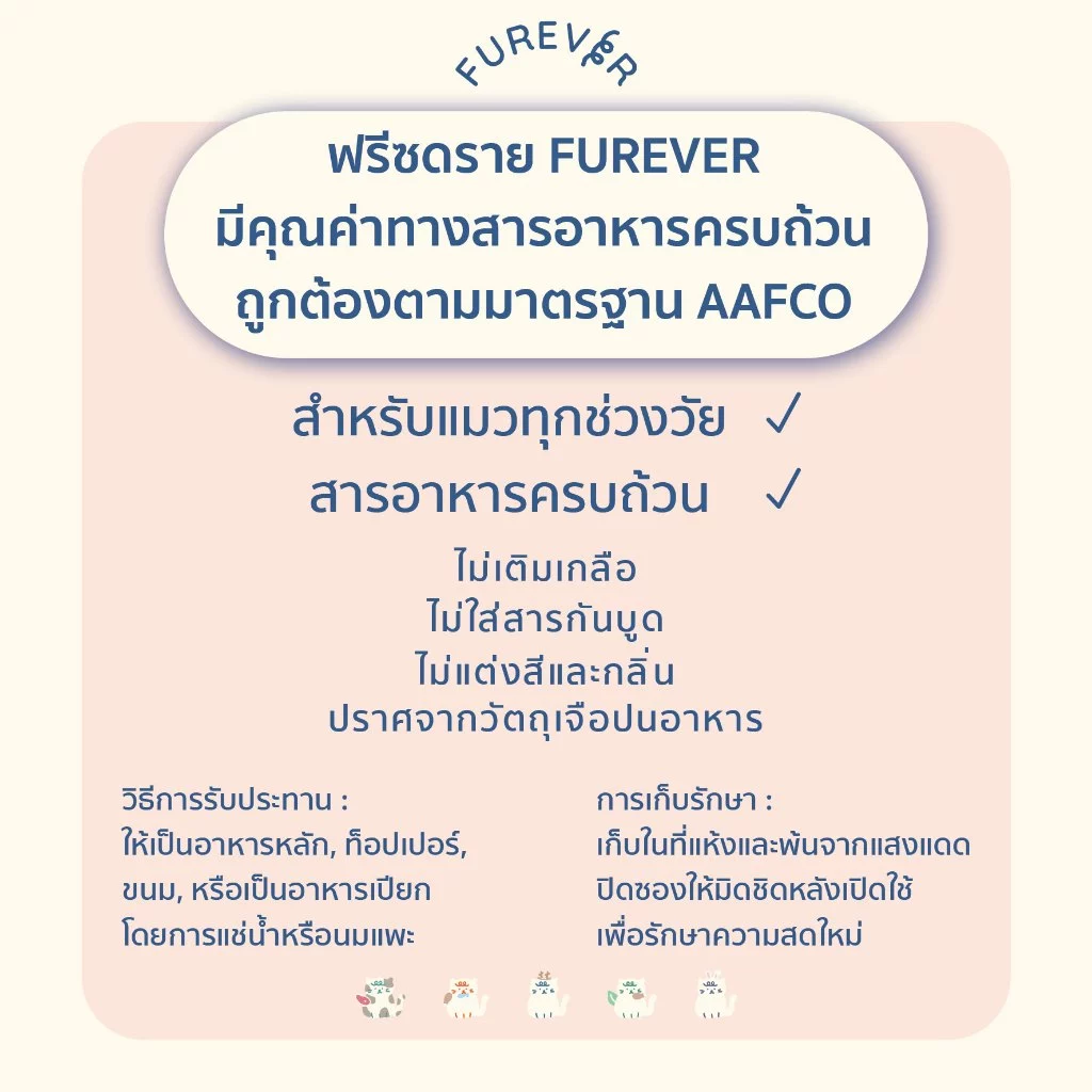 Furever Freeze Dried Raw Food - Chicken and Salmon สูตรไก่ แซลมอน - Image 5