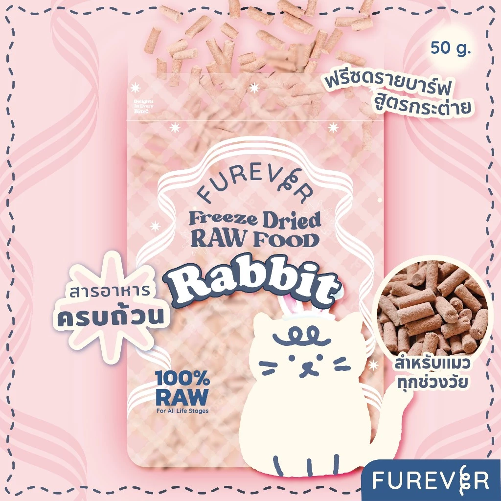 Furever Freeze Dried Raw Food - Rabbit สูตรกระต่าย