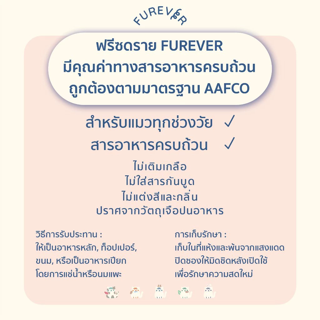 Furever Freeze Dried Raw Food - Rabbit สูตรกระต่าย - Image 5