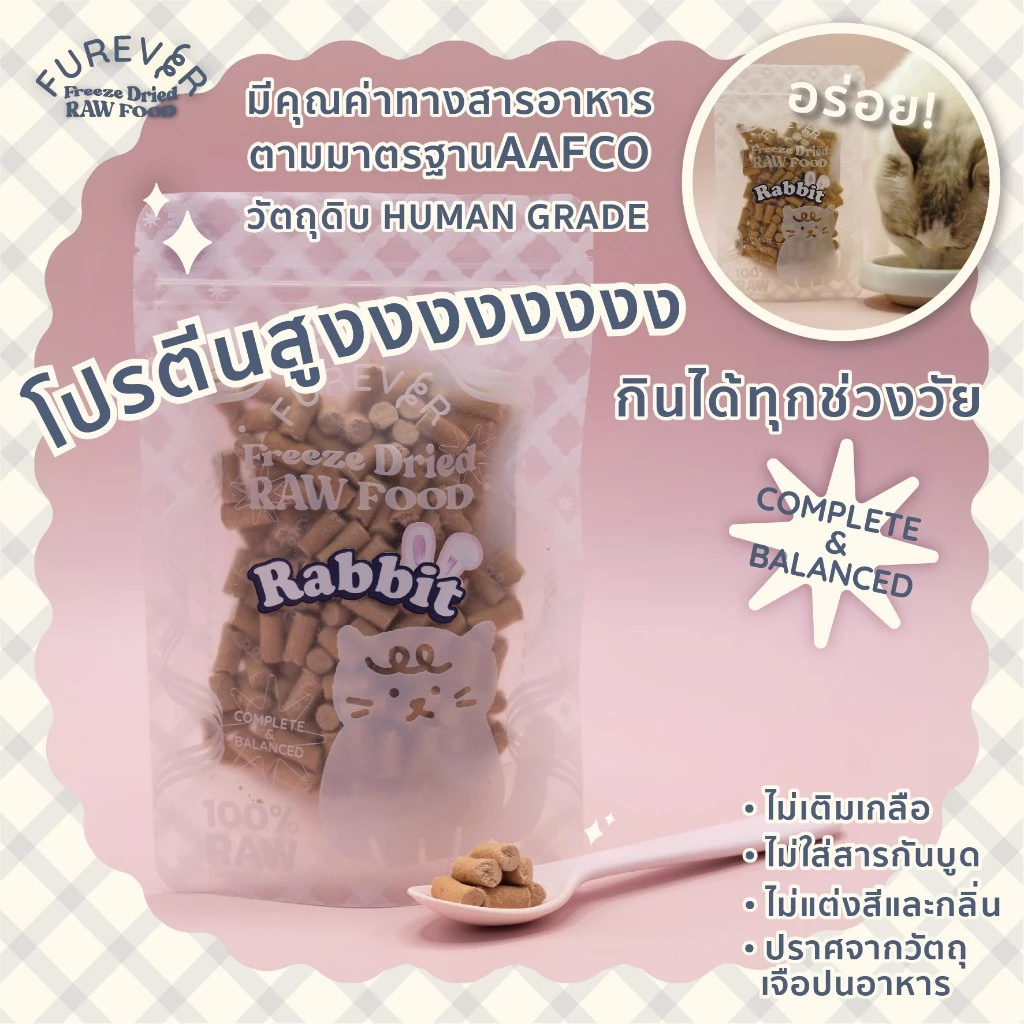 Furever Freeze Dried Raw Food - Rabbit สูตรกระต่าย - Image 2